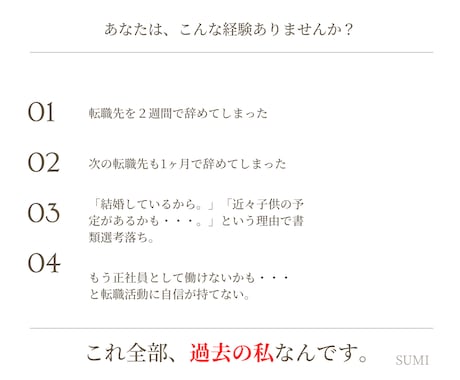 短期離職・既婚から正社員へ！転職活動に伴走します 強みの棚卸しでミスマッチを防ぐ！次こそ長く働きたいあなたへ イメージ2