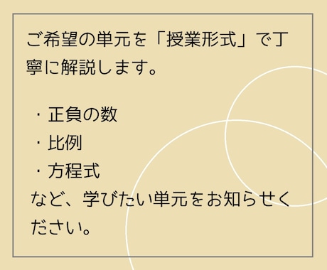 中学数学の希望単元を丁寧に教えます ゆっくり理解を深める授業～基礎から発展まで対応 イメージ2
