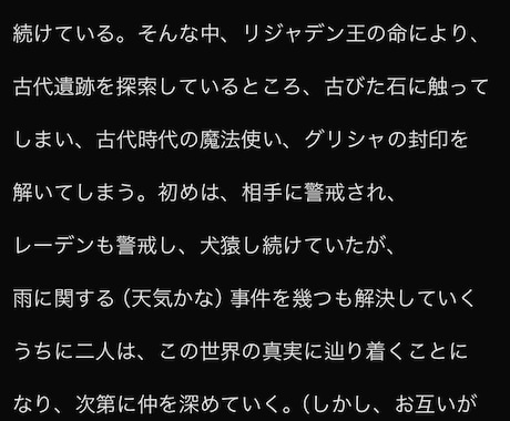 小説、漫画等のアイデアを提供いたします こちらがオリジナルで考えたアイデアをご自由にお使いください イメージ1
