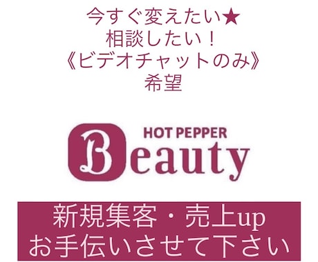 今すぐ変わる★他店との差別化！強み、魅力見つけます 目に止まるTOP＆クーポン★サロンボードの操作/ポイント説明 イメージ1