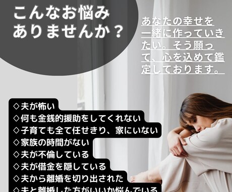 離婚や不倫専門占い師が夫婦のお悩みに寄り添います 離婚/不倫/子育ての価値観、誰にも言えない夫婦のお悩みに… イメージ2