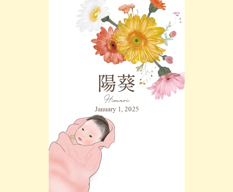 世界に一つだけのイラスト入り命名書お作りします 大切な記念日を、オリジナルイラストとともに残しませんか？ イメージ2