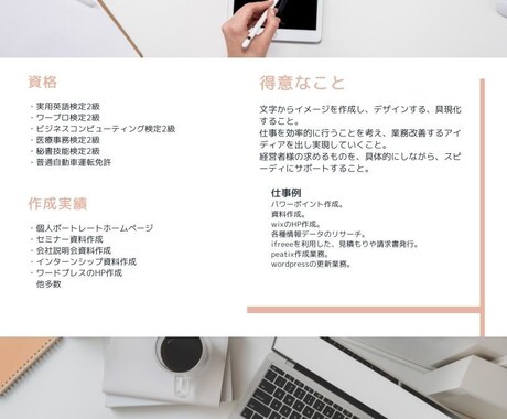 月20時間コース★業務効率化★事務サポートます お試し価格！毎日1時間あなたの秘書になります！会社の便利屋！ イメージ2