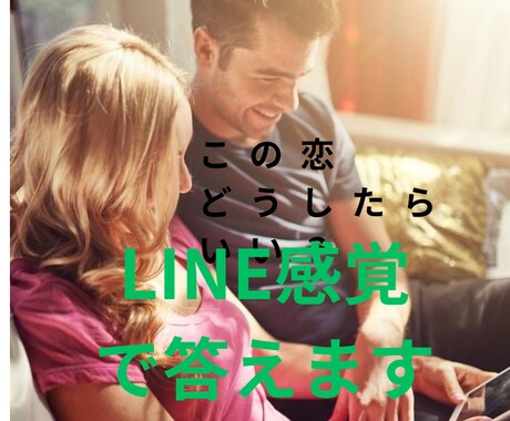 別れた方が良い？の問いに答えます この恋、諦めた方が良い？諦める為には、どうしたらいい？ イメージ1