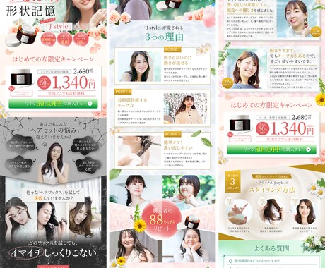 SEO効果が高い!格安で高品質のLPを制作します お客様へ魅力を伝えるお手伝いをさせてください イメージ2