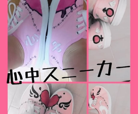 自分だけのスニーカーにします オシャレ好きな人にピッタリです！！ イメージ1