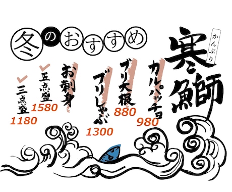 奥行きのある『手書き筆文字』のPOPつくります フォントだけでは出せない『深み』や『あたたかさ』を表現します イメージ1