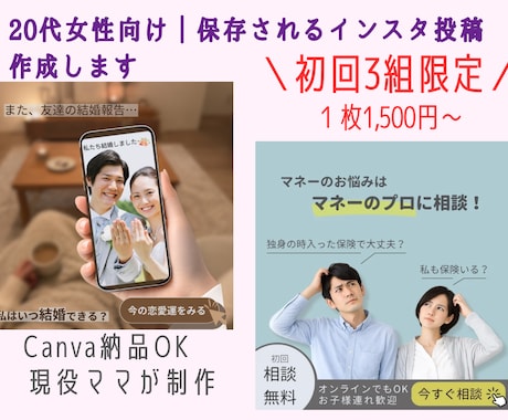 初回3組限定！女性向けインスタ投稿画像作成します 目を引くやさしいデザインで集客をサポートします イメージ1