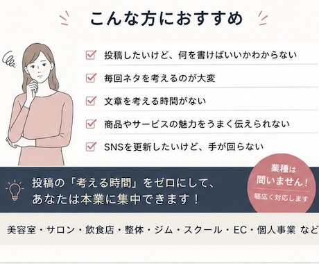 Instagram投稿をまるごと作成します 企画・文章・CTA・ハッシュタグまでまとめて対応 イメージ2