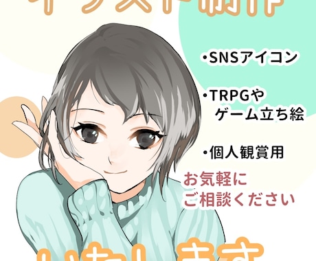 ミニイラストお描きします ご希望のシーンに合わせたオーダーメイドのイラスト イメージ1
