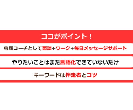 面談2回+14日毎日チャットでやりたい事見つけます どんな就職先に就くか悩んでいる方こそお任せください！ イメージ2