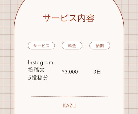 整体・美容系SNS投稿作成します 整体・美容サロンのSNS投稿、まるごとお任せください イメージ2