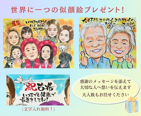 10組限定！特別価格で水彩似顔絵描きます 還暦祝い・米寿の記念日に贈る特別な似顔絵プレゼント イメージ2