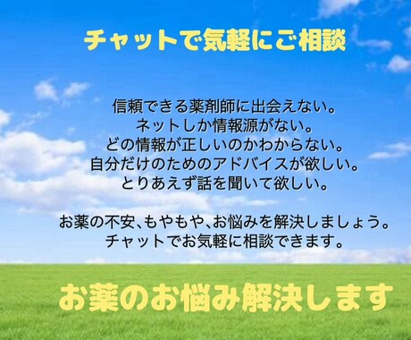 お薬の不安、もやもや、お悩み解決します 経験豊富な薬剤師が対応します。お薬に関する色々をお話ください イメージ1
