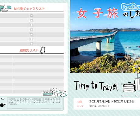 あなたの思い出作りサポートします 世界に1つだけのあなただけのしおりをつくります イメージ1