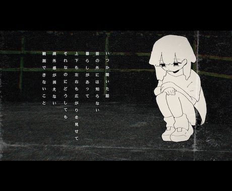 フルアニメーションmvつくります ストーリー性を持たせたい楽曲に イメージ1