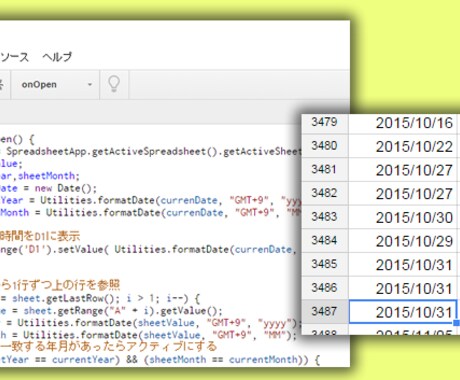スプレッドシート【GAS】【関数】を使い作成します 会社や事務で効率化、快適化を求める方へ。 イメージ1