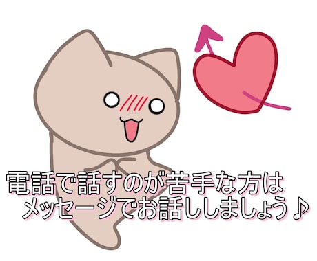 あなたの【心のモヤモヤ】のお悩み相談します 職場、プライベートなど何でも打ち明けてください！ イメージ1