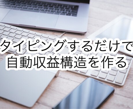 メルマガアフィリとコンテンツ販売のやり方教えます pcだけで収益構造を自動で作りたい、原価0円で販売したい方 イメージ2