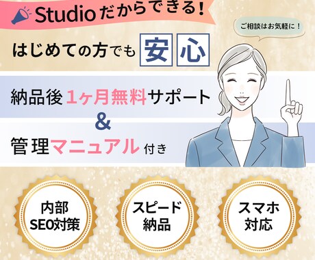 StudioでオリジナルHPを制作します AFT色彩検定1級のカラーコーディネーターがデザイン制作！ イメージ2