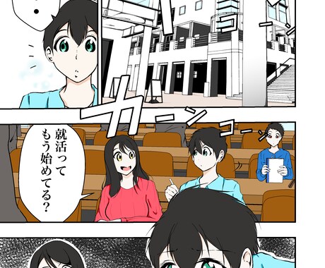 ビジネス★Web広告★チラシ★広告漫画を制作します 企業宣伝や商品PR・イベントの告知をしたい貴方へ イメージ2