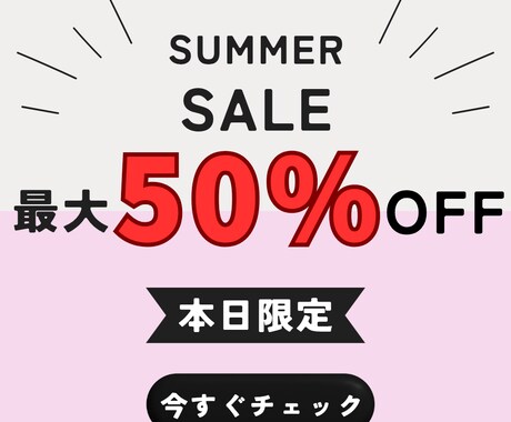 1,500円　SNSバナー作成します クリックされるシンプルなバナー作成します イメージ2
