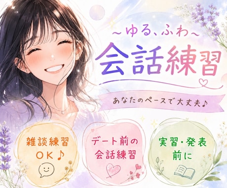 精神保健福祉士が、30分話し方の練習一緒にします ゆったり、まったり。安心してお越しください。 イメージ2