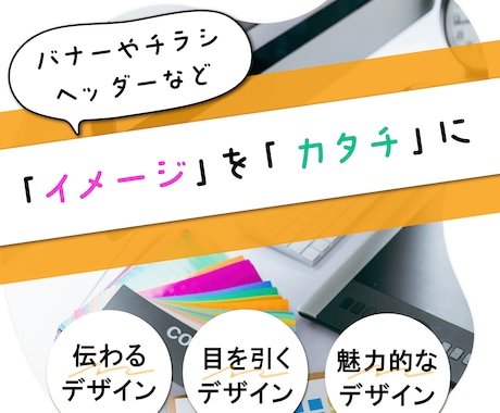 魅力的なチラシ作成します 目的を考え効果的なデザインを提案させて頂きます◎ イメージ2