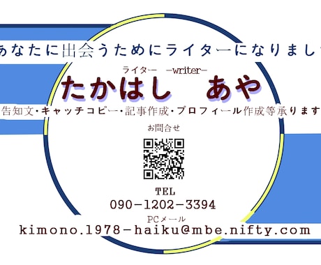HPの文章承ります 魅力的な案内文を手にいれませんか？ イメージ1