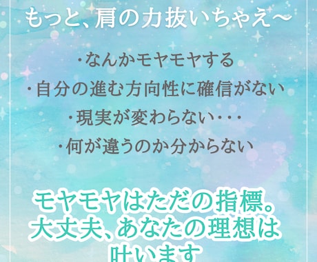 自己理解×本心覚醒。人生の迷いがなくなります あなただけの【人生の成功法則】見つけましょう イメージ2