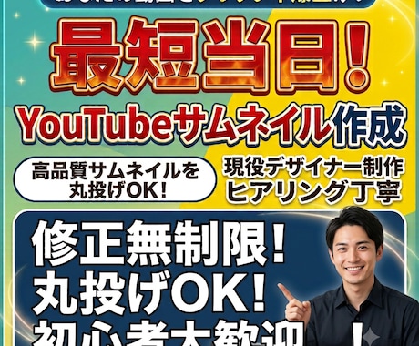 思わず手が止まる！目を惹くサムネイル作ります イメージ1