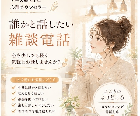 ナース歴21年。あなたの心にそっと寄り添います ナースだからできる心に寄り添うカウンセリング イメージ1