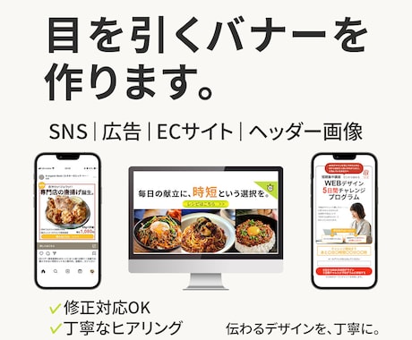 バナーを作成します イメージ1