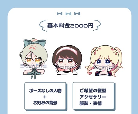 ゆるふわ×似顔絵アイコン描きます SNS/インスタ/ブログ用、背景柄も対応◎ イメージ2