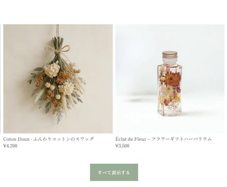 Shopify制作！愛されるECサイトをつくります Shopifyを使ったECサイト構築を責任を持って代行します イメージ2