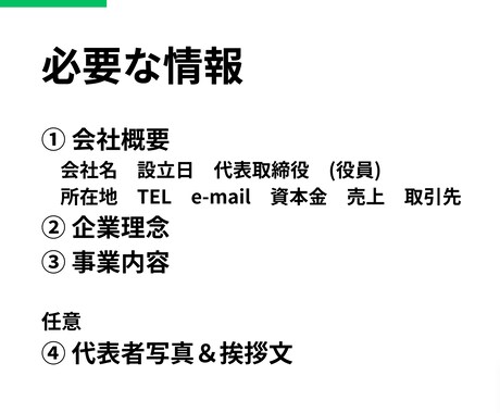 銀行口座開設用のサイトを安い・早いで作ります 【最短8時間】必要な質と信頼も担保！審査が通るまで修正します イメージ2