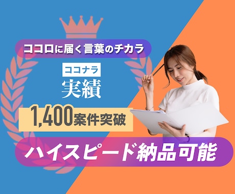 ネーミングorキャッチコピー【30案】提案します ・最短当日で斬新な案、インパクトのある案ご提案します。 イメージ1