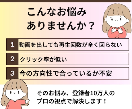 先着3名限定！5ch収益化達成のプロが添削します スクショでOK！銀盾所有プロがYouTubeの課題を徹底分析 イメージ2