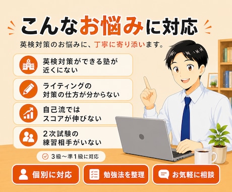 英検対策レッスンをします S-CBT対応／面接対策（3級・準2級・2級・準1級）もOK イメージ2