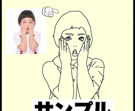 モノクロ似顔絵を上半身まで1000円で作成します シンプルなモノクロ似顔絵を上半身まで1人/1000円で作成。 イメージ2