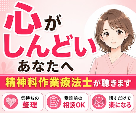 精神科の病気かな?受容共感傾聴しつつ相談乗ります 鬱・HSP・幻聴・気分障害・睡眠障害・対人関係問題等どうぞ イメージ1