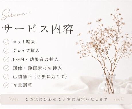 動画編集のお手伝いをします 一つひとつ丁寧に、心を込めて編集いたします イメージ2