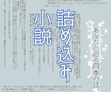 夢小説詰め込みます 画像一枚に四篇の夢小説お書きします。 イメージ1