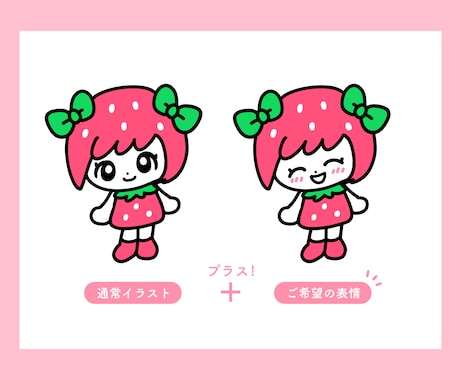 表情1枚無料！！マスコット・ゆるキャラお作りします 先着5名様まで特別価格！！心を込めて制作します！ イメージ2