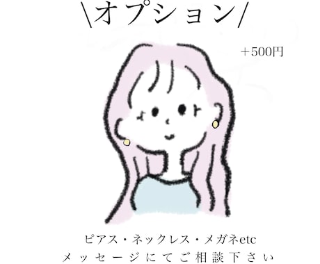 ゆるっとかわいいアイコン画かきますます おしゃれなアイコンを探してる方必見♡ イメージ2