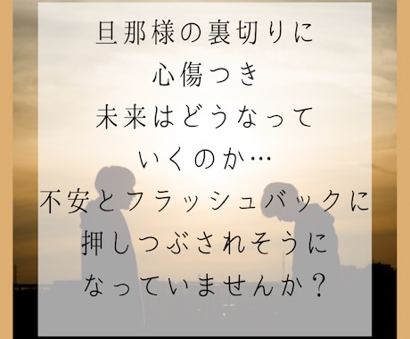 このまま結婚生活続けるべき？未来を占います サレ妻 不倫 結婚生活 離婚 再構築 霊視とオラクル占い イメージ2