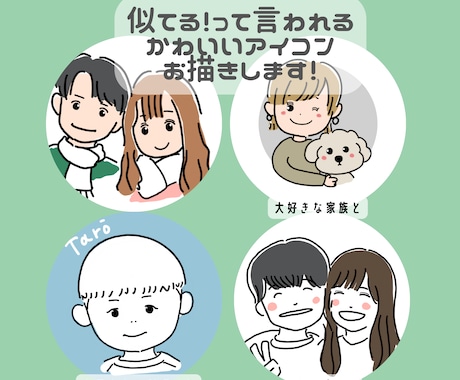 即対応！SNSアイコンに！手描きイラスト描きます かわいくてゆるい！デフォルメだけど似てるシンプル似顔絵！ イメージ1