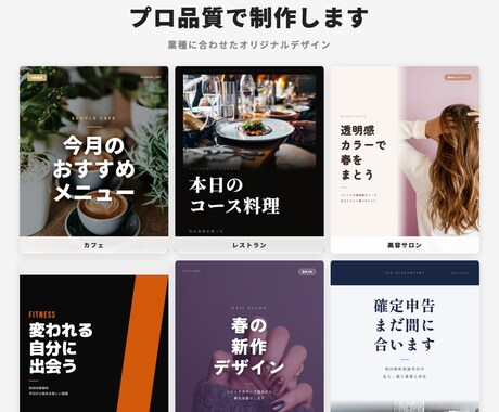 プロ品質のインスタ投稿用画像を制作します 豊富なテンプレートからフィード投稿用画像を作成します！ イメージ1