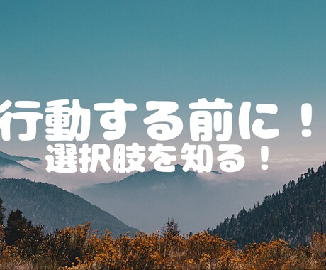 キャリア選択の悩みをお伺いします 数多くの経験（失敗）を基に皆様のお力になれるように頑張ります イメージ1