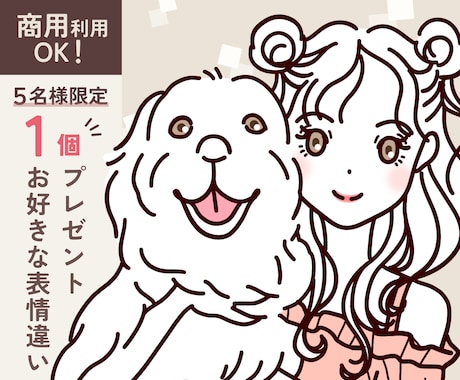 おしゃれなSNSアイコンイラスト描きます SNS/手書き/商用OK/アイコン/ブログ/挿絵 イメージ1
